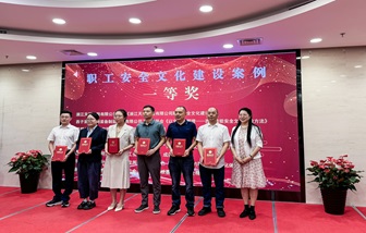 海亮股份榮獲全國職工安全文化建設一等獎